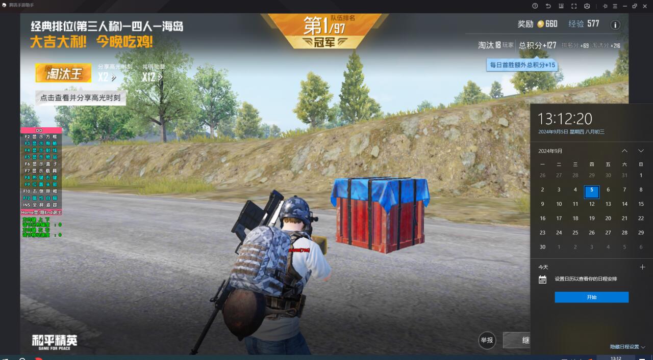 和平精英苹果11辅助（和平精英苹果11辅助功能如何提升游戏体验？）